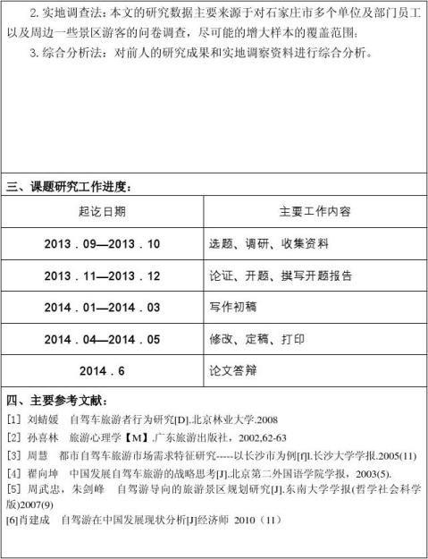 在山东省，备案的查询可以在多个官方网站进行，涉及不同的行业和需求。本篇文章将引导您如何在山东省进行各类备案查询。