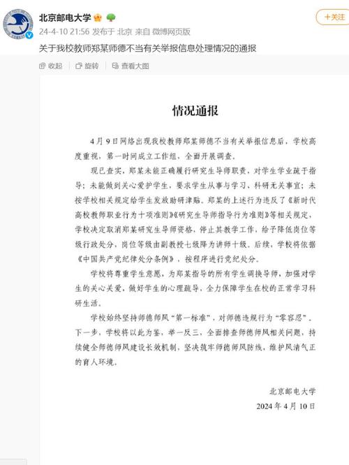 北邮DNS作为校园网中不可或缺的一部分，为北京邮电大学内的师生提供了快速、安全的域名解析服务。本文将详细介绍北邮DNS的功能、使用方法以及相关历史背景，帮助大家更好地理解这一重要的网络基础设施。