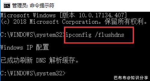 清空DNS缓存是解决网络连接问题的一个常见方法，尤其当人们遇到网页打不开或者网络缓慢时。本文将详细解释在主流操作系统和浏览器中如何清空DNS缓存，以及为何这一操作能够帮助改善网络连接质量。