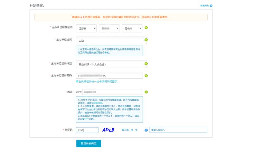 阿里云备案查询系统