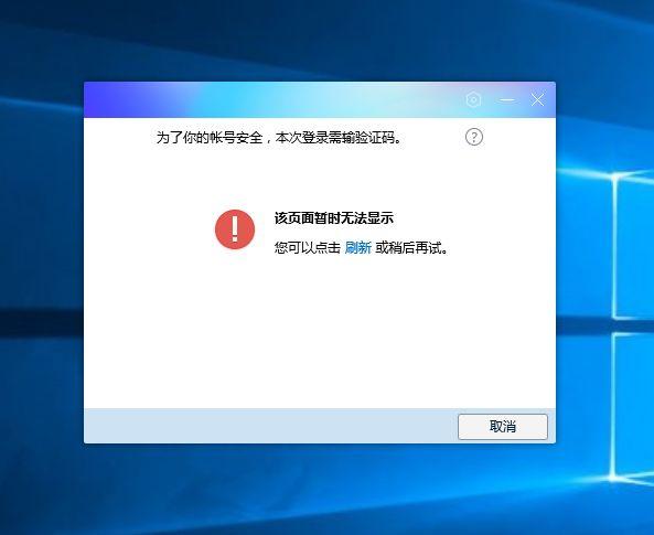 电脑突然无法解析dns