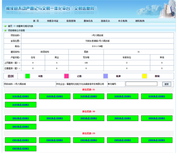 公司登记备案查询系统