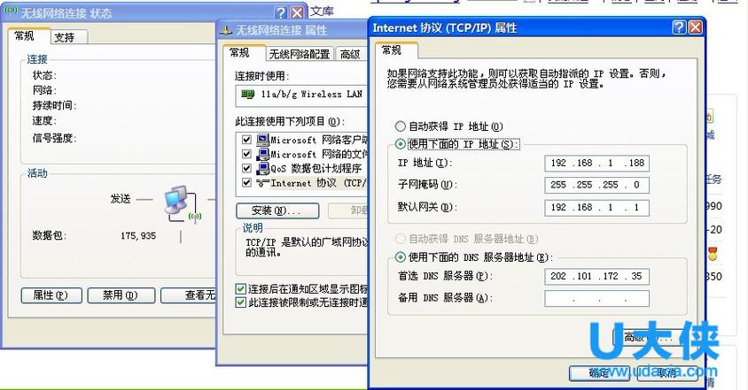 朝阳DNS