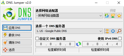 内江市宽带运营商DNS服务器地址大全