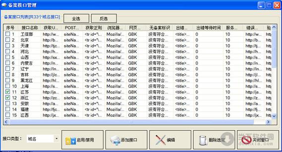 即将删除域名批量查询