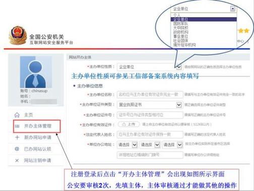 公司公安备案查询系统