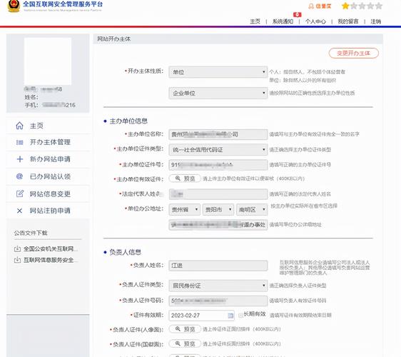 公司公安备案查询系统