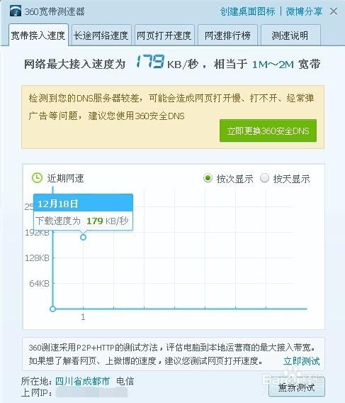 如何查询网站打开速度