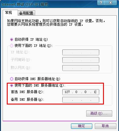 在Windows 10操作系统中，DNS错误是一种常见的网络连接问题。DNS（Domain Name System）的作用是将人们便于记忆的网址转换为机器可识别的IP地址。当DNS服务出现问题时，可能会导致网络连接缓慢或无法访问特定的网站。以下是针对Win10系统DNS错误的详细解决方法和相关知识介绍。