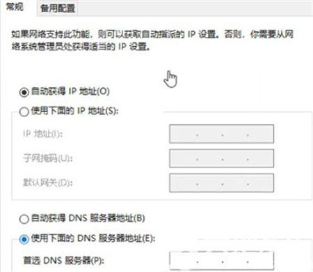 在Windows 10操作系统中，DNS错误是一种常见的网络连接问题。DNS（Domain Name System）的作用是将人们便于记忆的网址转换为机器可识别的IP地址。当DNS服务出现问题时，可能会导致网络连接缓慢或无法访问特定的网站。以下是针对Win10系统DNS错误的详细解决方法和相关知识介绍。