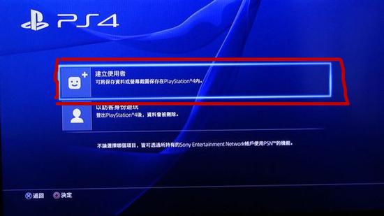 关于PS4日服DNS设置的全面指南