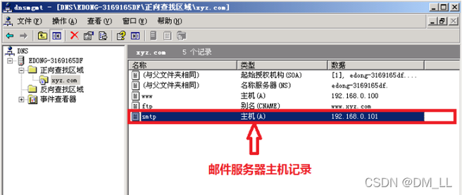 秦皇岛DNS服务器详解