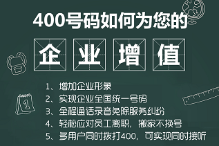 重庆400电话号码查询服务介绍