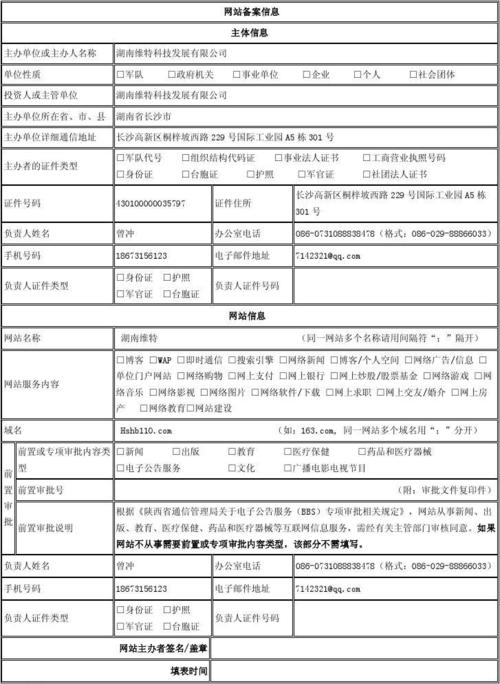 在互联网的管理中，网址备案是一个不可忽视的环节，它相当于为网站领取了一个合法的身份证，表明该网站已在国家有关部门进行了登记。那么如何查询一个网站的备案号呢？下面将通过详细的分析和步骤说明，帮助用户了解查询网址备案号的方法。