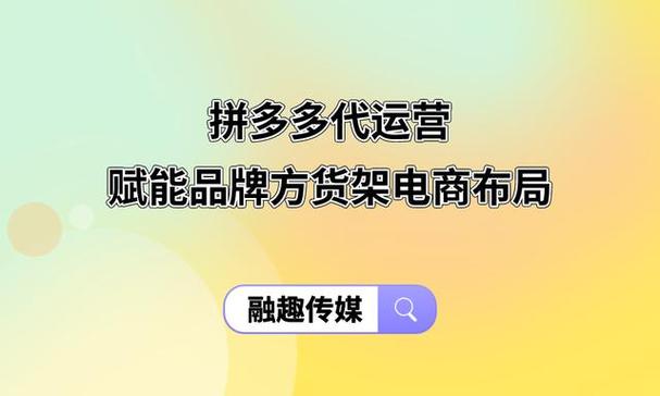 在当前的电商时代，拼多多作为其中的佼佼者，以其独特的营销策略和广泛的用户基础吸引了无数商家和消费者。开设拼多多店铺成为许多创业者和小企业主探索的新领域。本文将详细探讨开设拼多多店铺所需的资金问题，并给出具体的成本分析。