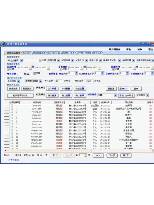 如何查询域名到期时间