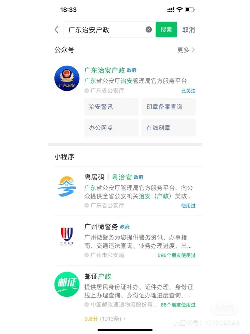 可以查询备案信息查询