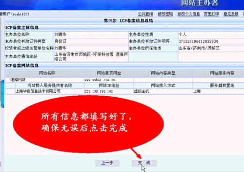 备案ip 查询网站查询的步骤与注意事项