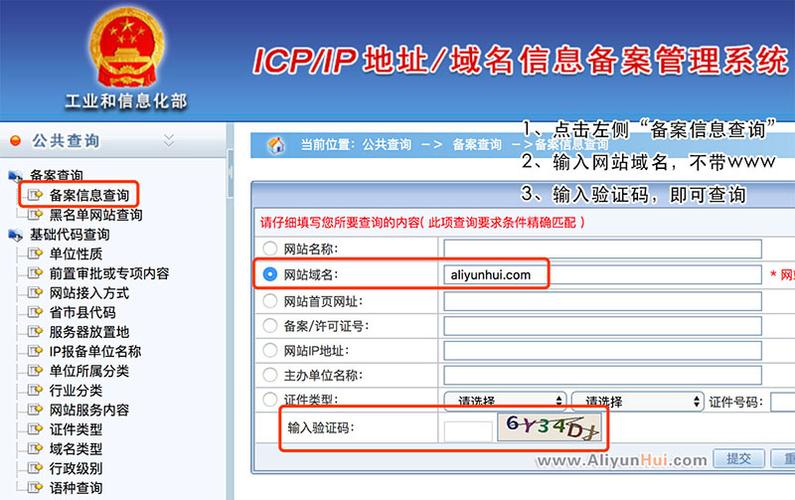 查询ICP备案信息是一个重要而实用的过程，尤其是对于网站运营者、网络安全管理人员以及相关行政监管机构而言。以下是详细介绍如何进行ICP备案信息的查询，包括步骤、工具使用及注意事项。