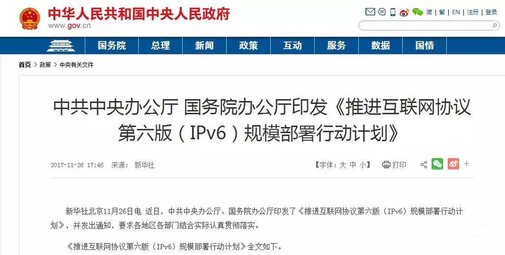 IPv6作为网络协议的新一代版本，为全球互联网提供了更多的地址空间和更高效的内容分发能力。随着IPv6的逐渐普及和应用，选择一个快速可靠的DNS服务变得尤为重要。本文将围绕当前最快的IPv6 DNS服务进行详细介绍，并探讨它们的特点和优势。