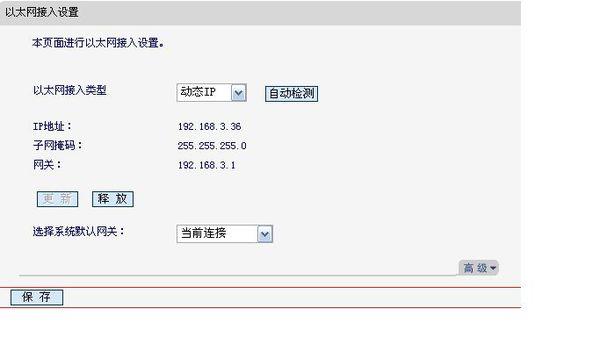 解决路由器无DNS解析问题