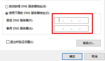 笔记本dns设置