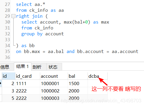 MySQL 在查询结果中再次查询