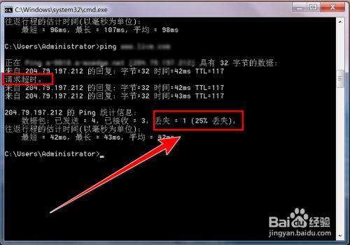 使用Ping命令进行网络测试