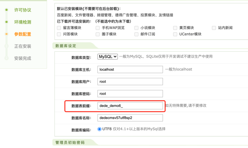 织梦CMS MySQL查询