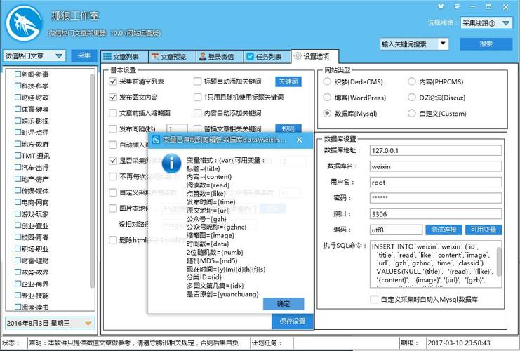 织梦CMS MySQL查询