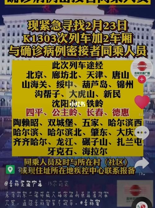 探索吉林连接日本的网络延迟