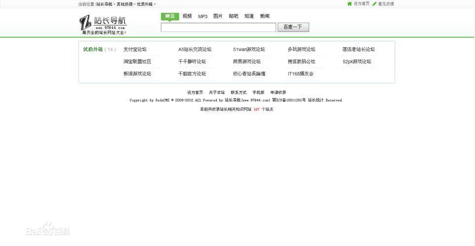 织梦CMS模糊查询的实现与应用