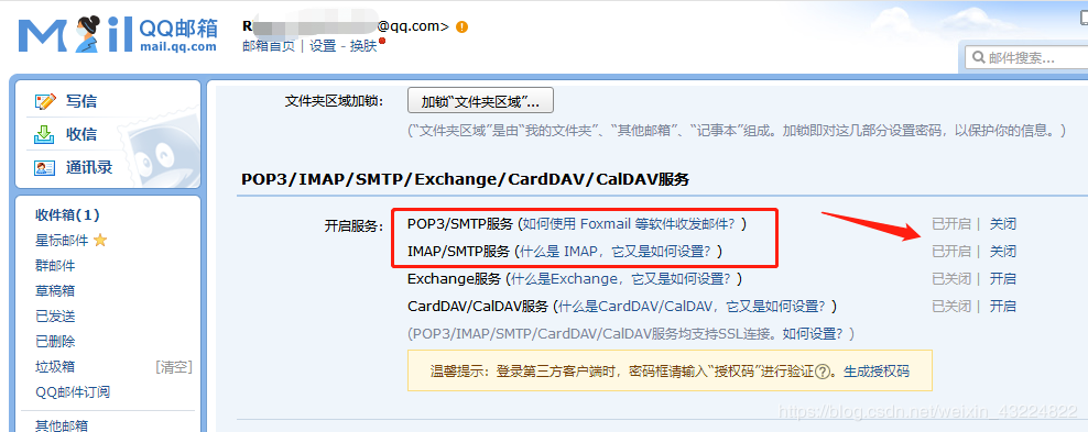 使用SQL邮局查询实现数据邮件自动化发送