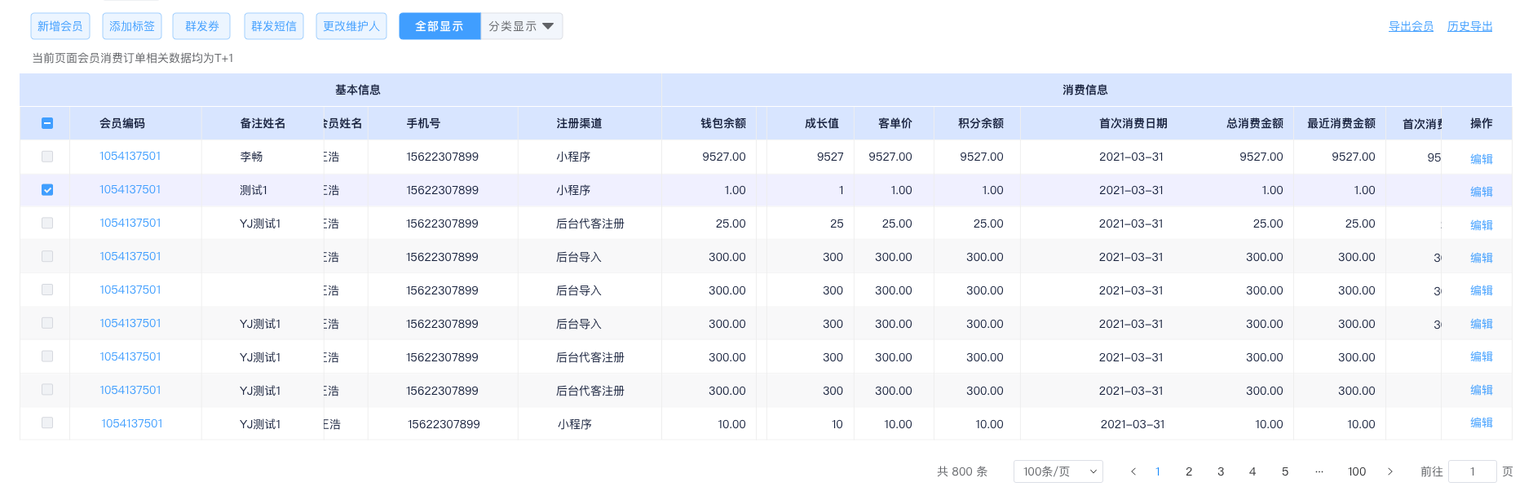 网页制作查询