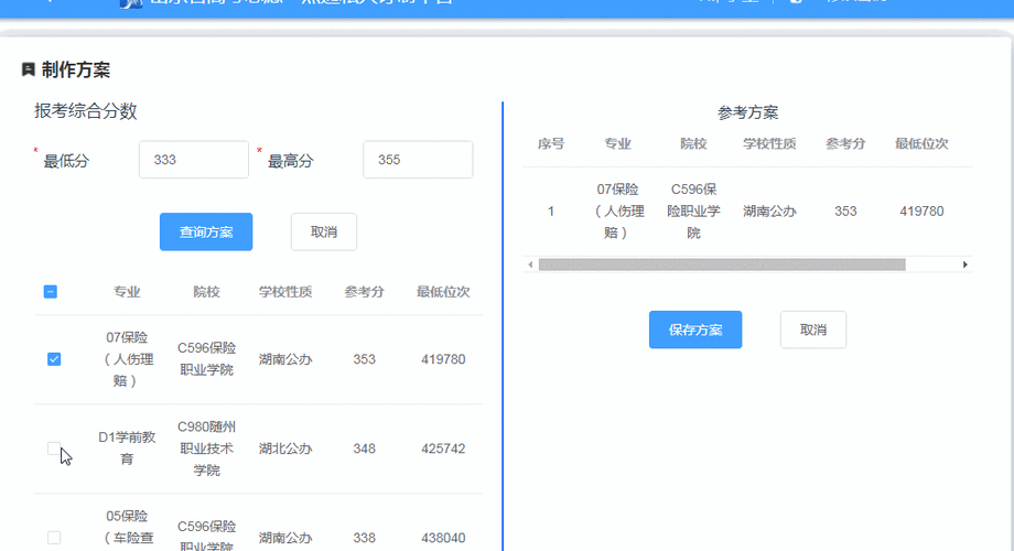 多选联动查询简介