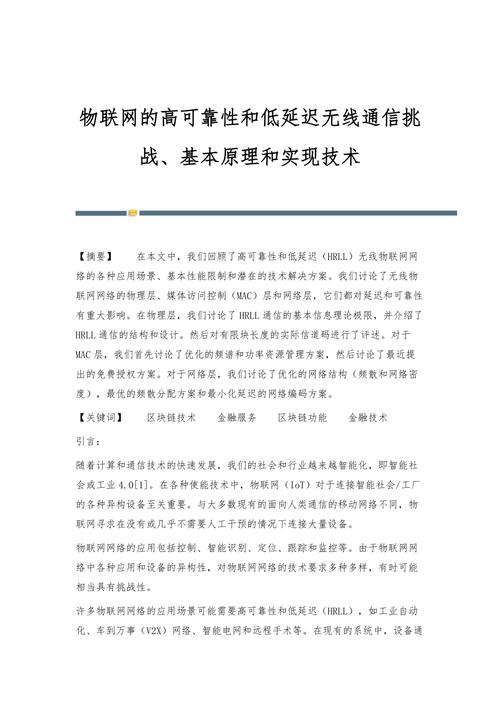 网络延迟与稳定性评估