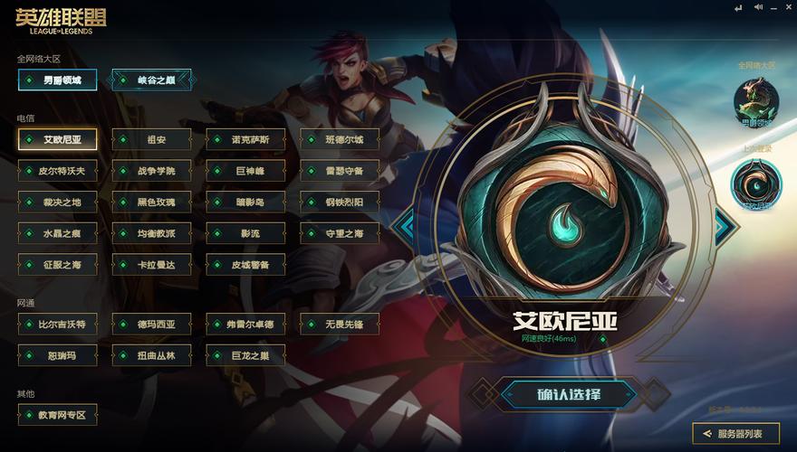 在英雄联盟（League of Legends，简称LoL）这类竞技性极强的在线多人游戏中，玩家总是追求最佳的游戏体验。其中，延迟或称为Ping是影响游戏流畅度和实时反应的关键因素之一。Ping值越低，代表着更低的网络延迟和更及时的游戏响应，这对于快节奏的对战来说至关重要。