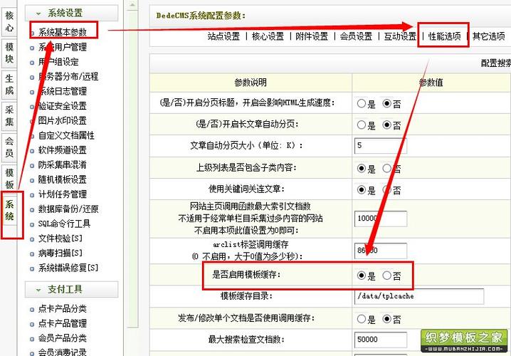 DedeCMS 查询系统使用详解