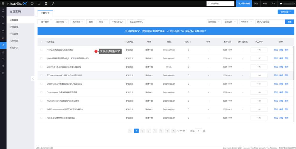 DedeCMS 查询系统使用详解