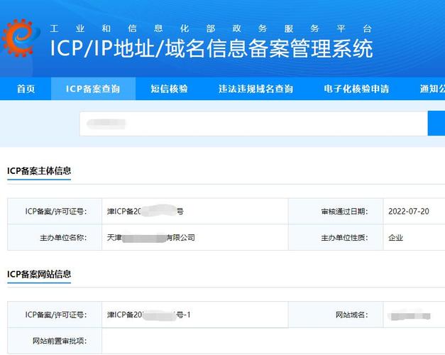 在互联网的管理与监控中，ICP备案是一个非常重要的环节。ICP即互联网内容提供者（Internet Content Provider）的缩写，它涉及到网站的合法性和安全性问题。查询ICP是为了确认一个网站是否在国家相关部门进行了合法的备案登记，以确保其运营的合规性。下面将详细介绍如何进行ICP查询