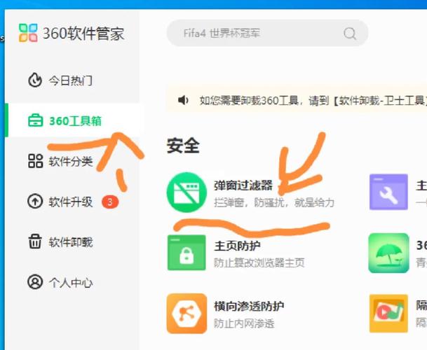 360DNS优选工具简介