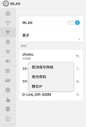 wifi的dns改成什么好