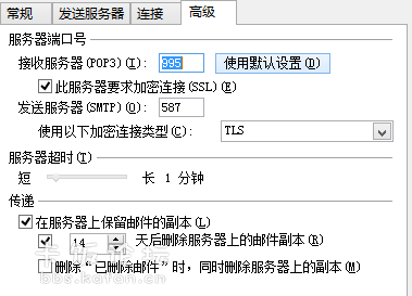 Outlook域名查询详解