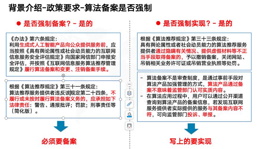 备案流程