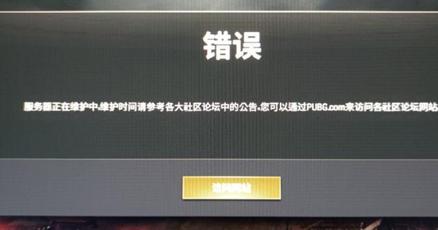 在网络游戏绝地求生（PUBG）中，网络延迟通常用Ping值来衡量，Ping值的高低直接影响玩家的游戏体验。一个合适的Ping值能够确保游戏操作的流畅性和准确性，而过高的Ping值则会导致卡顿、延迟等问题，影响玩家的操作表现。本文将探讨适合玩绝地求生的Ping值范围，并提供改善网络状况的建议。