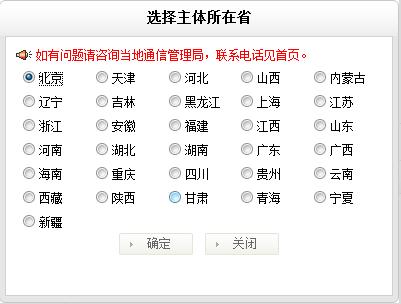 ICP密码查询是针对在中国进行网站备案时，对相应的备案密码进行查询或找回的过程。网站备案是指将网站的基本信息如域名、主办者信息等登记在国家有关部门的正式记录中，以确保网站的合法性。在中国，这一流程由工业和信息化部（工信部）监管。