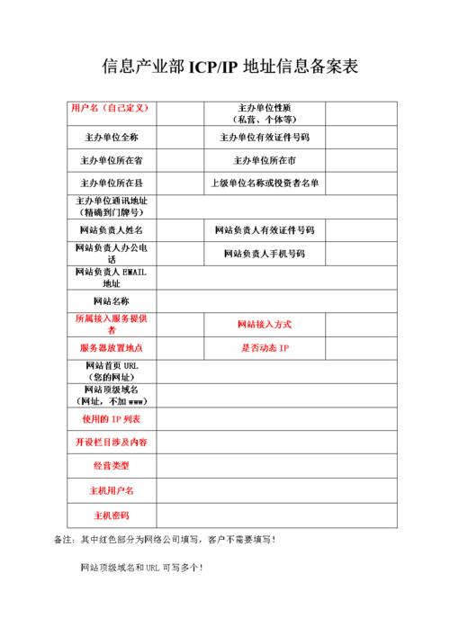 在互联网的世界中，ICP备案是一个网站合法性的重要标志。对于网站主办者来说，了解如何查询ICP备案信息，是确保网站合规运营的基础。下面将详细介绍ICP备案查询的相关知识，包括查询方法、注意事项以及常见问题解答，帮助用户更好地理解和使用ICP备案查询服务。