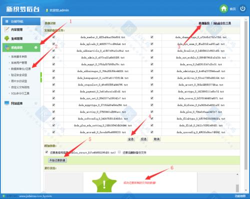 在数字信息时代，内容管理系统（CMS）扮演着至关重要的角色。DedeCMS作为一款广受欢迎的开源内容管理系统，其强大的功能和灵活的扩展性使其成为众多网站开发者和企业的首选。精确查询是DedeCMS中一个非常实用的功能，它允许用户根据特定条件快速查找内容。下面将深入探讨如何在DedeCMS中实现精确查询