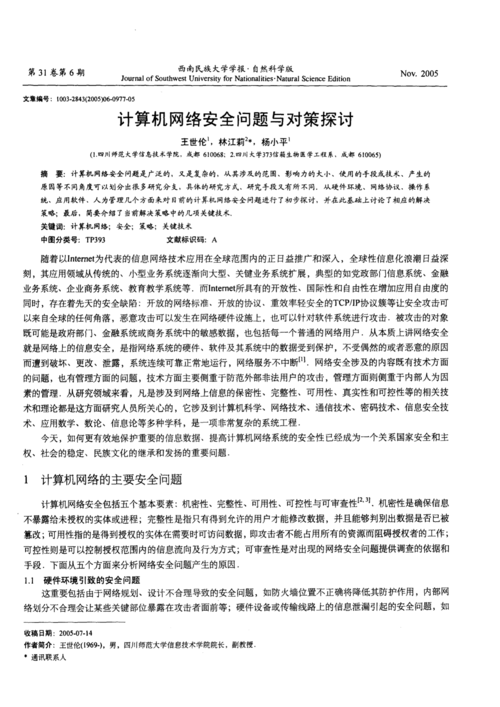 在探讨网络的稳定性时，Ping值是一个关键的技术参数。Ping值反映了数据包从源计算机发送到目标计算机并返回所需的时间，单位通常为毫秒。这一指标对于判断网络的响应速度和稳定性至关重要。我们将详细分析有线与无线网络环境下的Ping值表现及其对网络稳定性的影响，并提供一些优化建议。