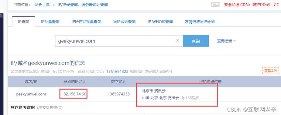 Whois查询及其在域名信息管理中的应用